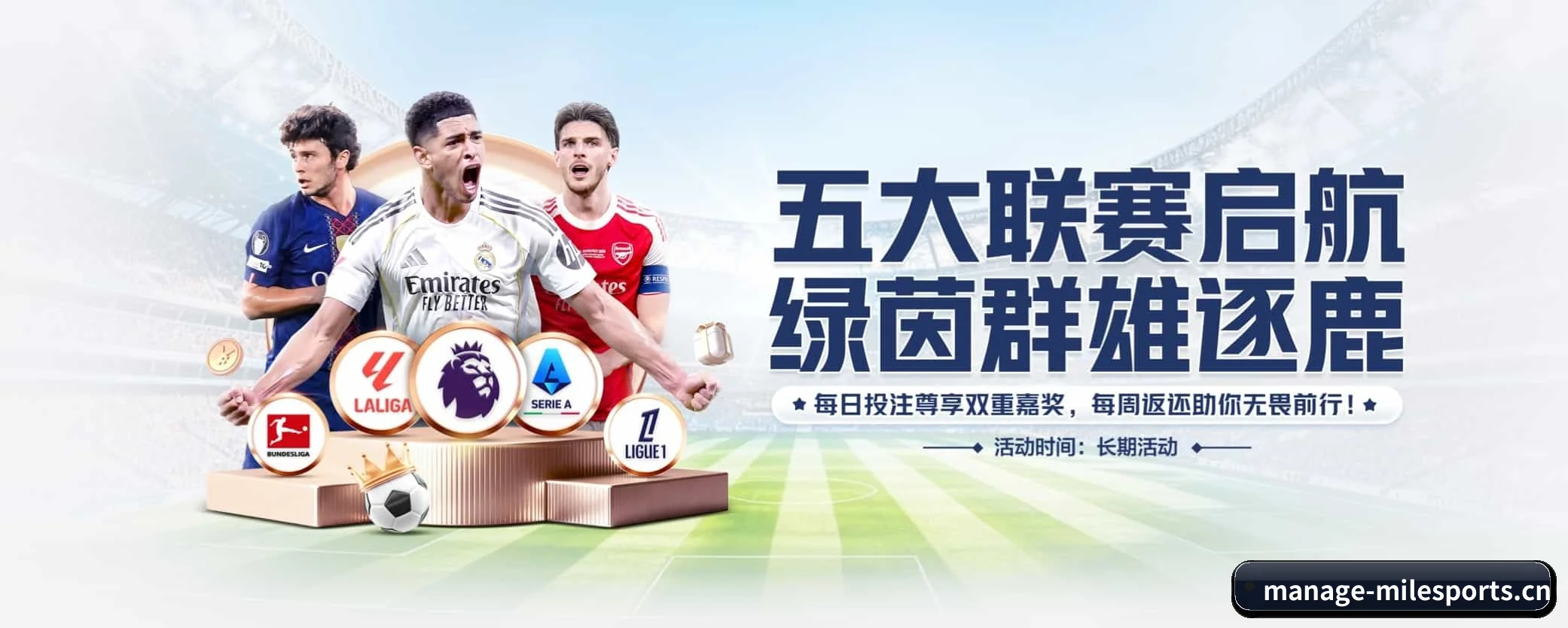 米乐体育 APP（milesports）